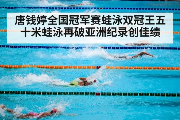 olympic swimming pool