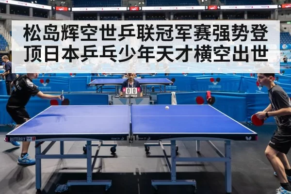 table tennis match action