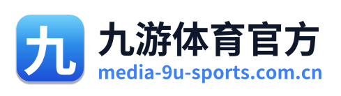 九游体育官方